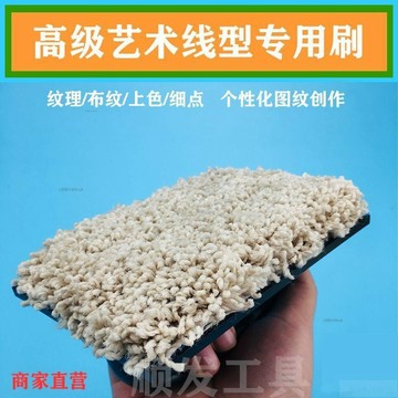 熱銷 藝術涂料線型專用刷 藝術漆三色珠光幻彩漆硅藻泥施工工具質感刷# c886t
