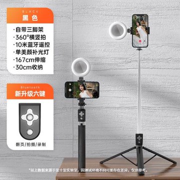 柒十柒【加大補光燈】自拍桿三腳架手機支架加長手持伸縮自拍器拍