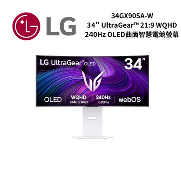 LG樂金 34GX90SA-W 34型 UltraGear 21:9 WQHD 240Hz OLED曲面智慧電競螢幕