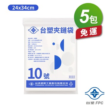 [淳安] 台塑夾鏈袋 由任袋 10號 (24*34cm) (100張) X 5包 免運費