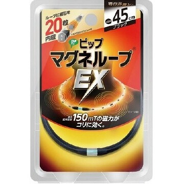 PIP Magneloop EX Black 45cm