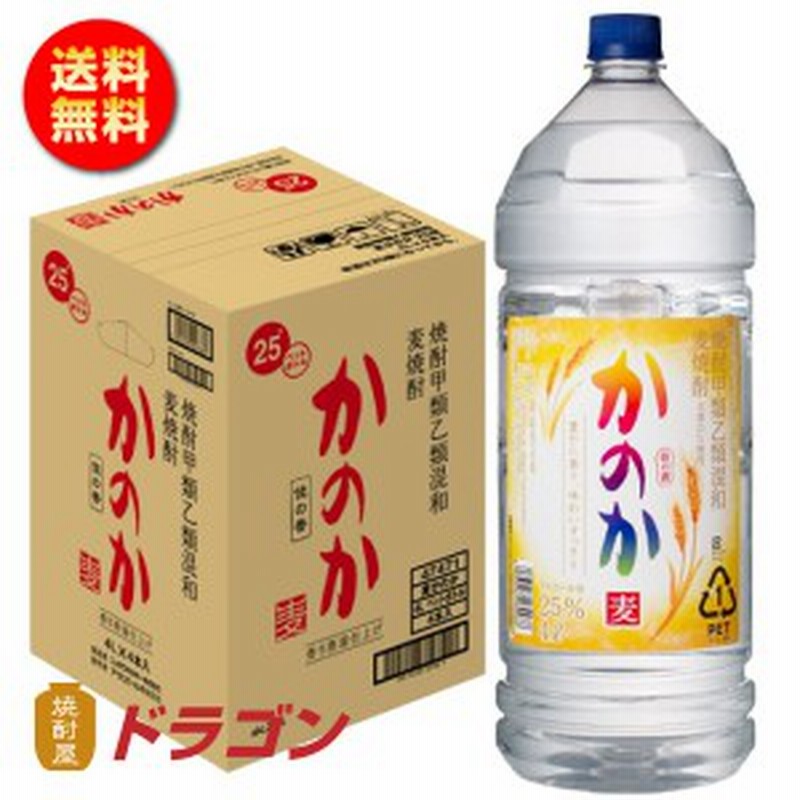 全国送料無料 かのか 麦 25度 甲乙混和焼酎 ペットボトル 4L×4本 アサヒ 4000ml むぎ焼酎 大容量 業務用 通販  LINEポイント最大10.0%GET | LINEショッピング