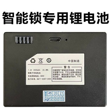 昊正HZ-ZWS-009福安指紋鎖電池密碼鎖電子鎖智能門鎖鋰離子可充電【宜家良品百貨】