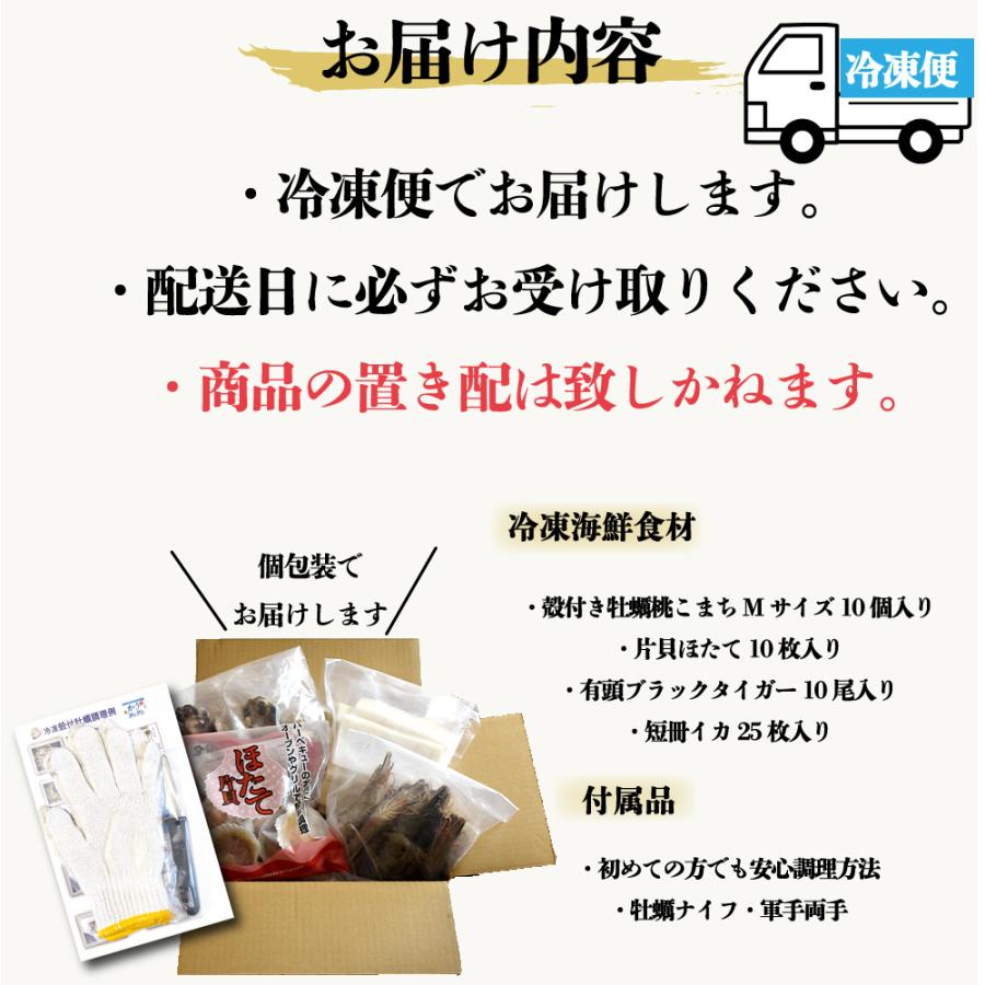 冷凍 海鮮 バーベキューセット 4種 55点 3kg 殻付き牡蠣 桃こまち えび ホタテ イカ （軍手 牡蠣ナイフ 付き）送料無料 BBQ海鮮焼き 業務用