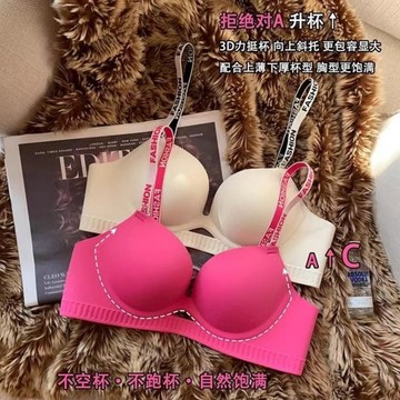 小胸聚攏上托多巴胺內衣女顯大顯圓防下垂收副乳無痕無鋼圈文胸罩
