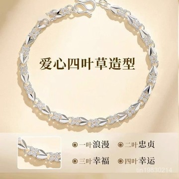 🔥限時下殺🔥【倖運四葉草】香港專櫃999銀手鏈女款優雅愛心草純銀手鏈倖運四葉草可調節手鐲
