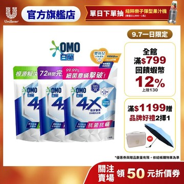 【白蘭】官方直營  4X酵素極淨抗病毒洗衣精補充包1.5kg 多入組 三款任選