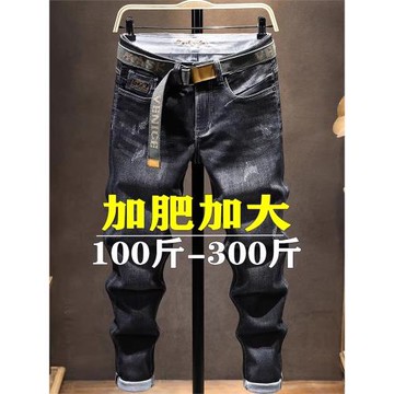 超高彈力秋冬大碼牛仔褲男胖子加肥加大加絨小腳褲寬松顯瘦哈倫褲