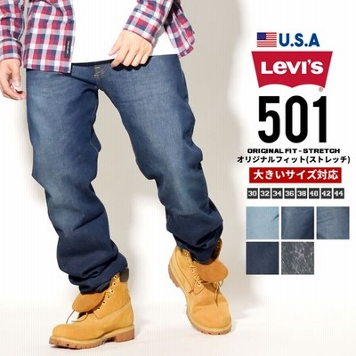 リーバイス501 Levi S ジーンズ メンズ デニムパンツ ストレートフィット ストレッチ 通販 Lineポイント最大get Lineショッピング