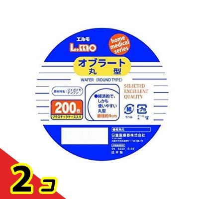 日進医療器 Nオブラート 袋型 入 | LINEショッピング