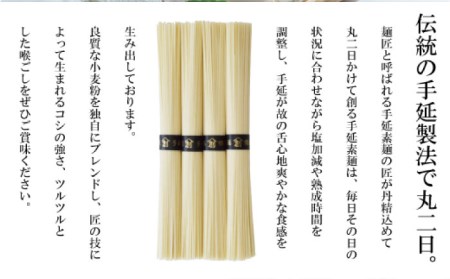  こだわりの麺匠が創る 島原 手延 素麺 9kg（50g×180束）   そうめん 南島原市   ふるさと企画[SBA029]