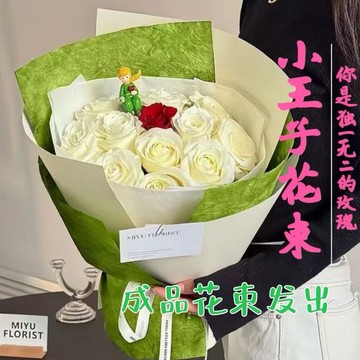 🌷花束禮物🌷網紅小王子玫瑰花束成品生日520七夕送男朋友女友仿真永生手工花母親節 教師節 情人節 生日禮物 永生花