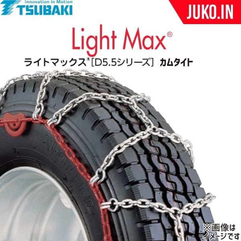 つばき|ライトマックスD5.5 T-LM-S27AS-64|カムタイト仕様|スタッドレス|シングル|1ペア タイヤ2本|トラック・バス用  LINEショッピング