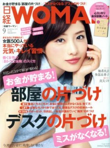  日経ＷＯＭＡＮ(９　Ｓｅｐｔｅｍｂｅｒ　２０１５) 月刊誌／日経ＢＰマーケティング