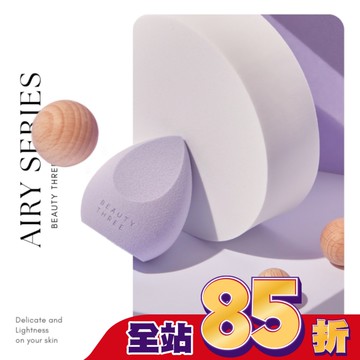 永和三美人若紫美妝蛋水滴雙切1入