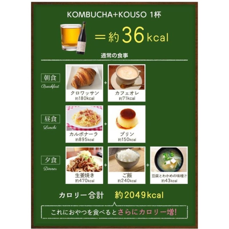 コンブチャ＋酵素ドリンク KOMBUCHA＋酵素720ml×2本セット 国産 紅茶 