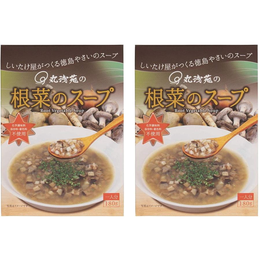 [丸浅苑] 根菜のスープ 180g×2箱  四国 徳島 とくしま 丸浅苑 ちいたけ 椎茸 しいたけ