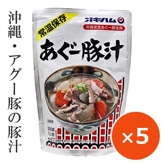 豚汁 レトルト アグー豚 あぐー豚汁 沖縄 お土産 350g×5個 オキハム 沖縄料理