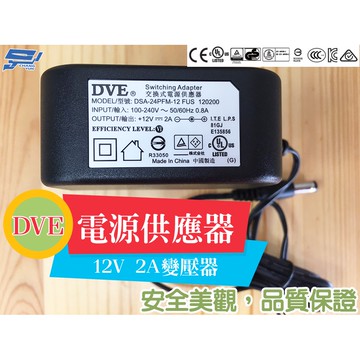昌運監視器 DVE 電源供應器 2A +12V變壓器 輸入100-240V  監控通用電源 監視器攝影機變壓器