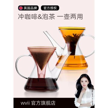 英國wvii多功能泡茶壺美式萃取滴漏手沖咖啡分享壺 v60過濾杯套裝