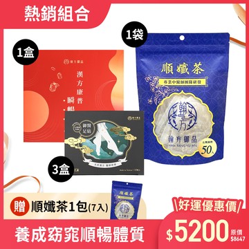 【期間限定】順孅茶重量組-1袋+瞬暢凍重量組-1盒+黑足貼-3盒+贈 順孅茶-1袋
