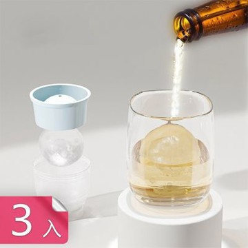 【荷生活】球型冰塊持久慢融化冰塊模具 可疊加圓潤冰球矽膠易脫模製冰盒-3入組