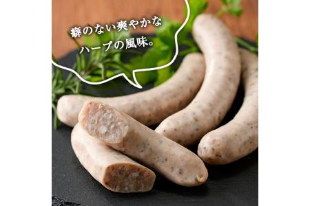 No.794 鹿児島県産！黒豚焼きソーセージ・ハーブ入り(計1kg以上・120g×9パック)