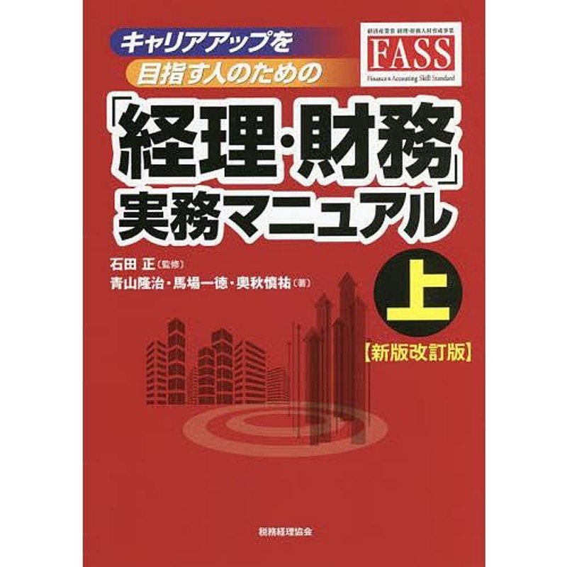 対象日は条件達成で最大+4%】キャリアアップを目指す人のための「経理 ...