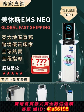 【台灣公司 可開發票】美容修斯儀器EMS磁力瘦身體儀器RF懶人健身增肌塑形美容院體雕儀