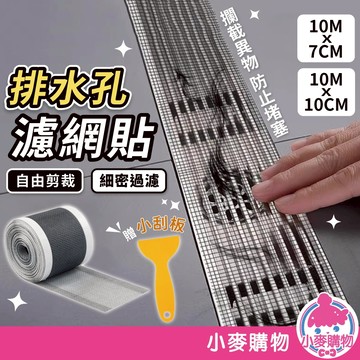 排水孔濾網貼 排水孔網貼 網貼 毛髮濾網 排水孔濾網 濾網貼 地漏貼 排水孔貼【小麥購物】【Y777】