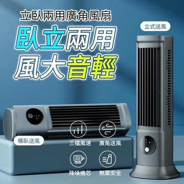【雲渡小鋪】無葉風扇 智能數顯靜音立式空氣循環扇 立臥節能USB立扇 無葉塔扇 立式小空調 空調式桌面塔扇 電風扇 涼風扇