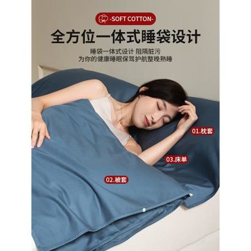 無印良品純棉隔臟睡袋60S旅行床單被套被罩旅游出差神器便攜式