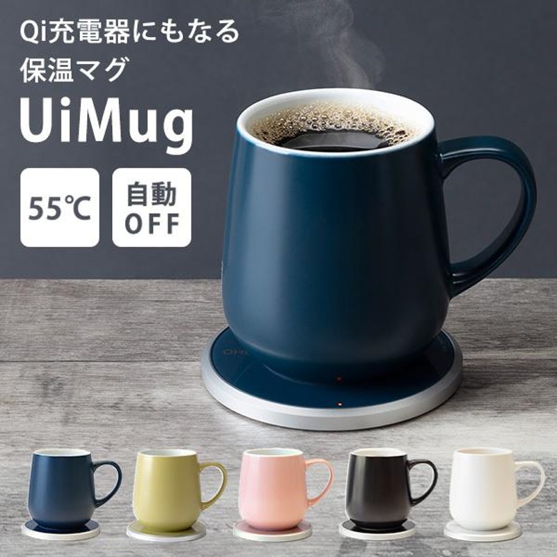 OHOM UiMug ウィマグ Qi充電器にもなる 保温マグカップ 355ml （THT