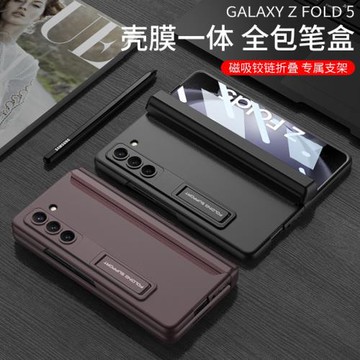 適用三星z FOLD5手機殼全包磁吸鉸鏈支架硬殼折疊殼膜筆盒保護套