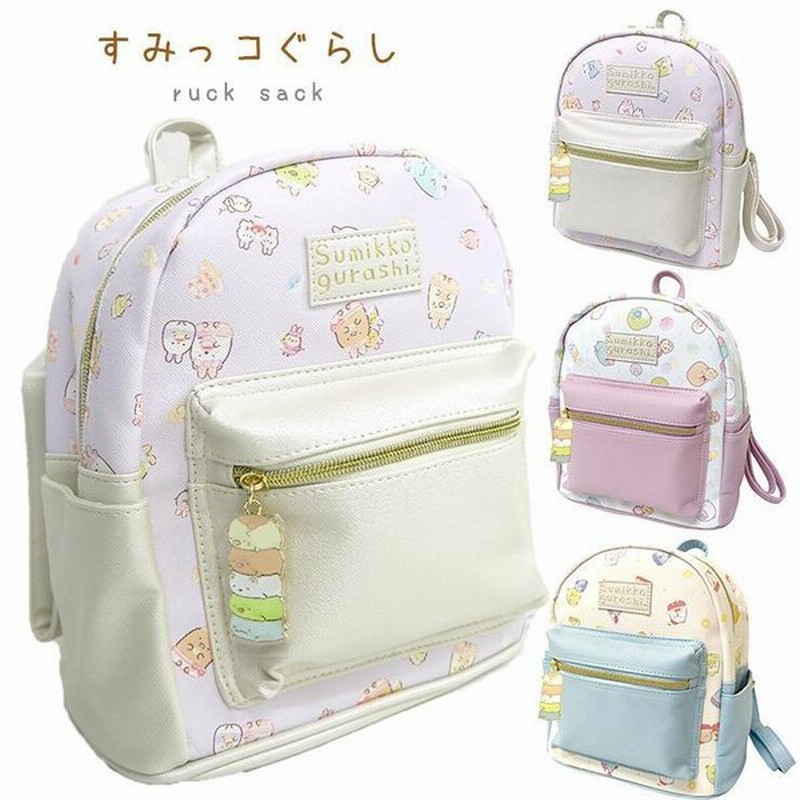 ミニリュック 女の子 小学生 すみっコぐらし リュック 合皮 かわいい おしゃれ ガールズ ジュニア キュート 女子 ティーン シンプル ガーリー プチプラ ファンシ 通販 Lineポイント最大0 5 Get Lineショッピング
