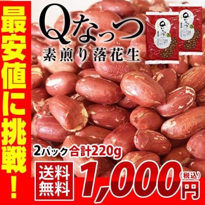 タクマ食品 揚げ塩落花生 80袋（10袋入×8セット）（同梱・代引き不可