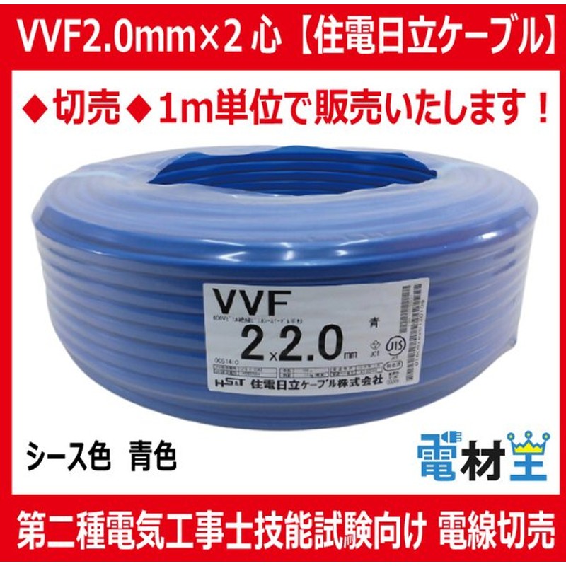 最終決算 VVF2.0-2C 2巻セット