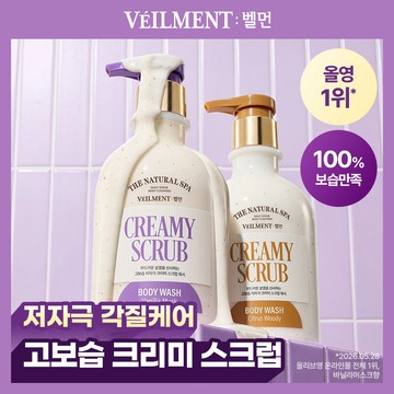 VEILMENT Natural Spa Creamy Scrub Body Wash 400ml (Single/Set)