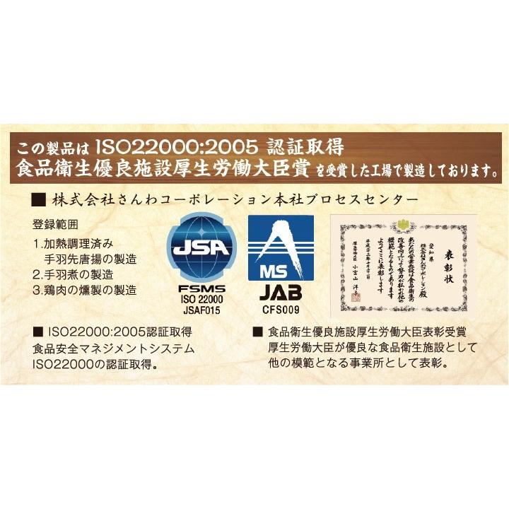 手羽先 鶏肉 送料無料 お得な大容量 創業明治33年さんわ 鶏三和 国産手羽先 名古屋名物 さんわの手羽煮 醤油20本