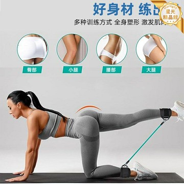 【翹臀神器】龍門架腳踝帶 阻力帶 彈力繩 拉力繩 健身帶 訓練帶 腳環阻力帶 防滑加厚 臀部腿部塑形 力量訓練 家用健身房