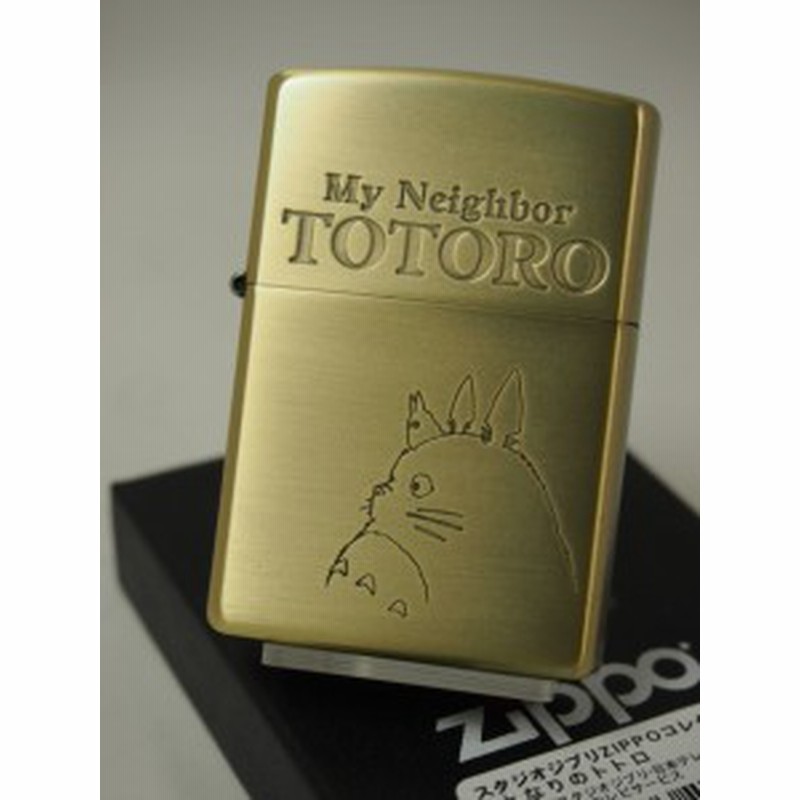 ジッポー限定zippo となりのトトロ Totoro横顔 両面 スタジオジブリb新品 Nz 04 通販 Lineポイント最大1 0 Get Lineショッピング