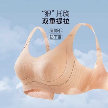 🚀虧本到貨🚀日本🇯🇵 無痕薄款內衣女大胸顯小全罩杯防下垂收副乳軟支撐透氣大碼文胸罩