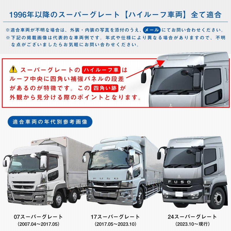 shino‼️ 17,スーパーグレート　ハイルーフラック左右セット shino‼️ 17,スーパーグレート ハイルーフラック左右セット 楽天