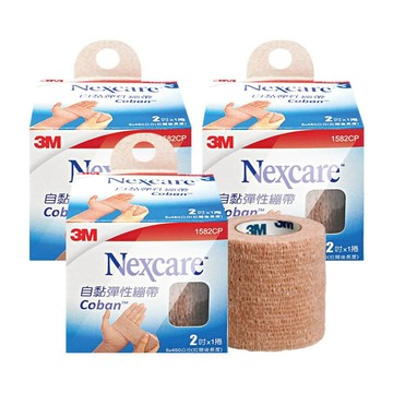 3M Nexcare 自黏彈性繃帶2吋 X3盒(1捲/盒)(未滅菌)-1582CP