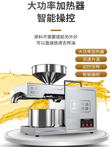 【新品上市】不銹鋼榨油機家用全自動小型機器多功能家庭用菜籽冷熱商用炸油機