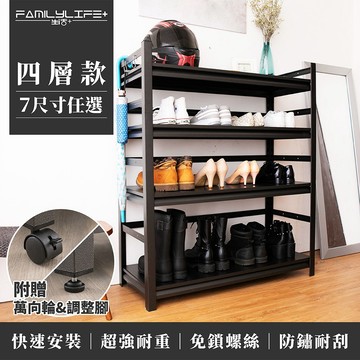 【FL生活+】快裝式岩熔碳鋼四層耐重置物架系列 7種尺寸任選 角鋼架 鐵架 貨架 鐵力士架 黑色角鋼層架 陳列架 層櫃