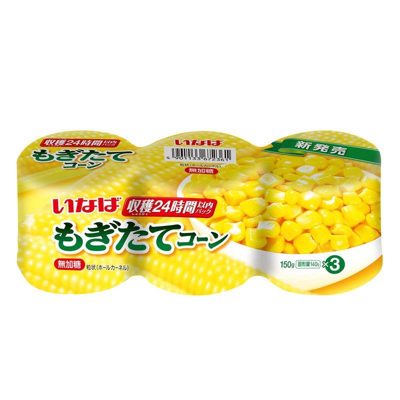 いなば食品 もぎたてコーン 150g×3 ×8個