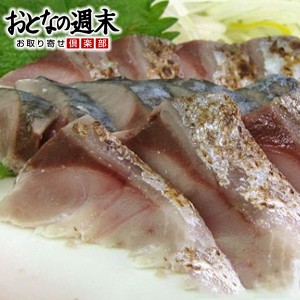 金華さば 炙りしめ鯖（特大）3パックセット 石巻 ブランド サバ 鯖  ギフト お取り寄せ 産直 グルメ