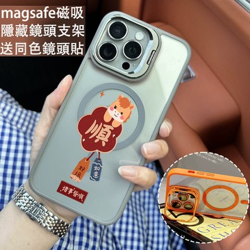 諸事皆順 磁吸防摔殼 金屬鏡頭支架 磁吸手機殼 iPhone 17 16 15 14 13 12 11 Max 防摔殼