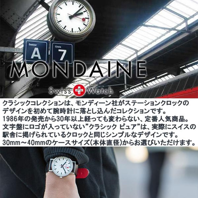 モンディーン Mondaine クラシック 30mm グレープビーガンレザー ...